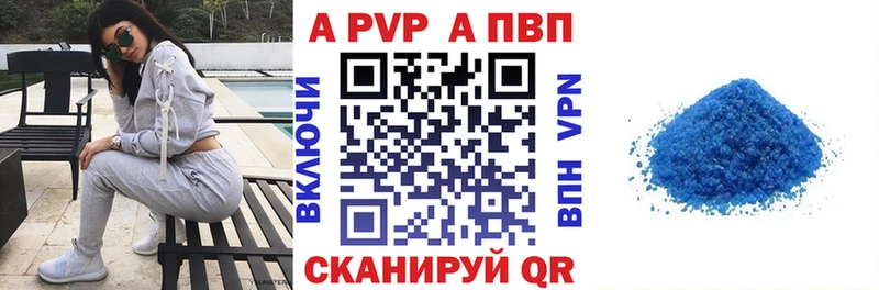 Alpha PVP мука  продажа наркотиков  Кинель 