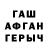 ГАШ убойный PolitWera,Kote Vas
