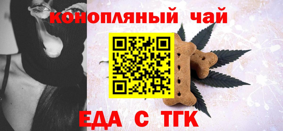Кинель  Печенье с ТГК марихуана  Вход с VPN 