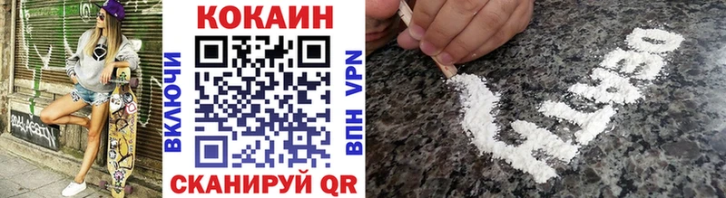 Кокаин Fish Scale Кинель