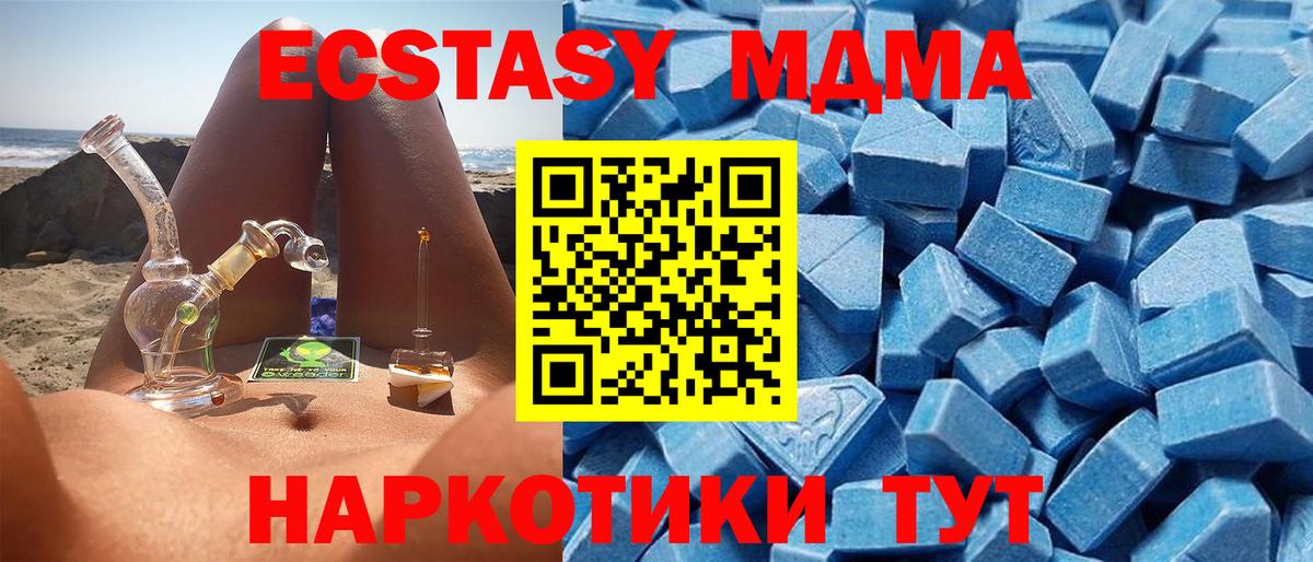 shop состав  Ecstasy XTC  Ecstasy Punisher  ЭКСТАЗИ  Вход с VPN  Кинель 