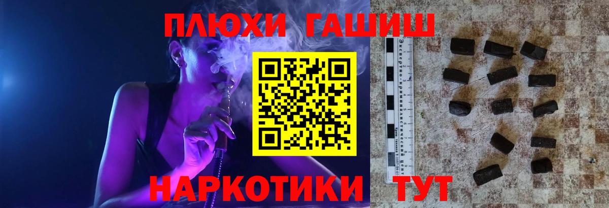 ГАШ хэш  ГАШ гарик  Кинель  Вход с VPN 