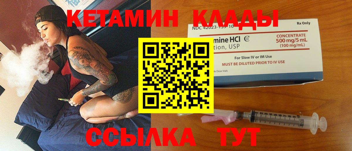 Кинель  Кетамин ketamine  Кетамин VHQ  Вход с VPN 