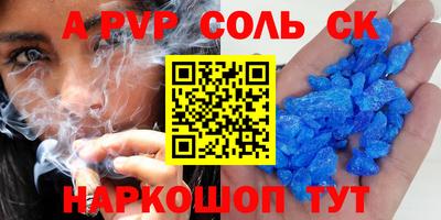 гидра Балаково