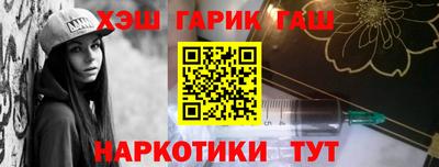 синтетический гашиш Балахна