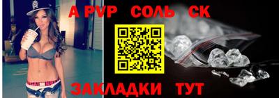 гидра Балаково