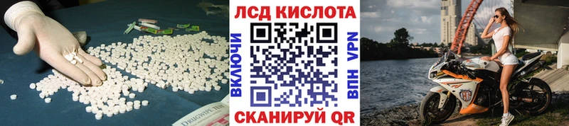 купить закладку  Кинель  LSD-25 экстази кислота 