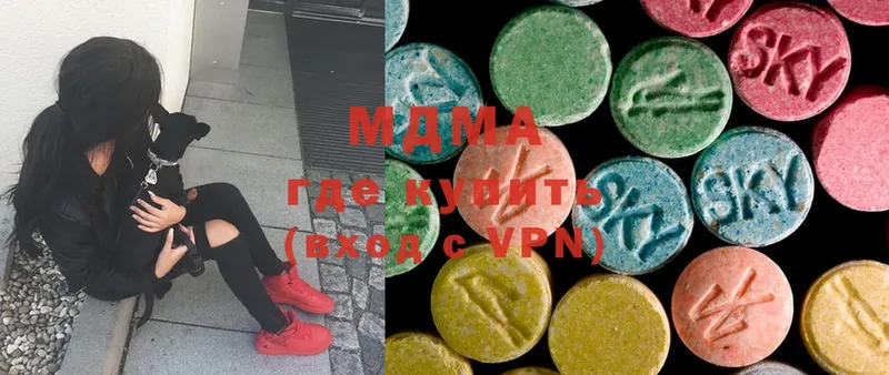 MDMA кристаллы Кинель