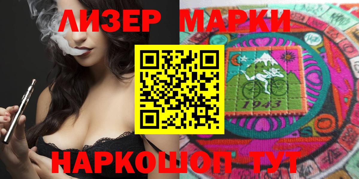 Наркотические марки 1500мкг  Наркотические марки 1500мкг  Марки NBOMe  Вход с VPN  Кинель 