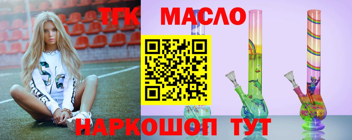 Дистиллят ТГК жижа Кинель