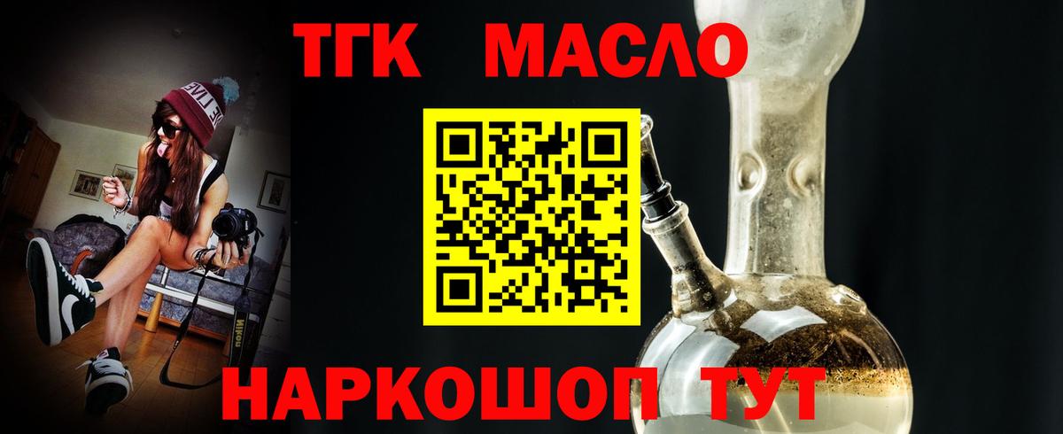 ТГК вейп с тгк  Вход с VPN  гидра ССЫЛКА  Кинель 